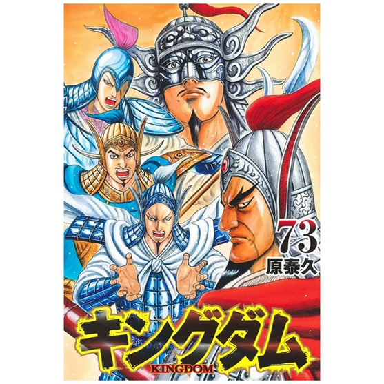 王者天下73/长鸿漫画