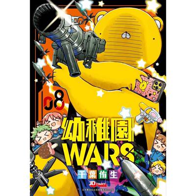 幼儿园WARS8幼稚园/玉皇朝