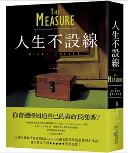 外图台版 春天出版 人生不设线 Erlick 社 Nikki 预售