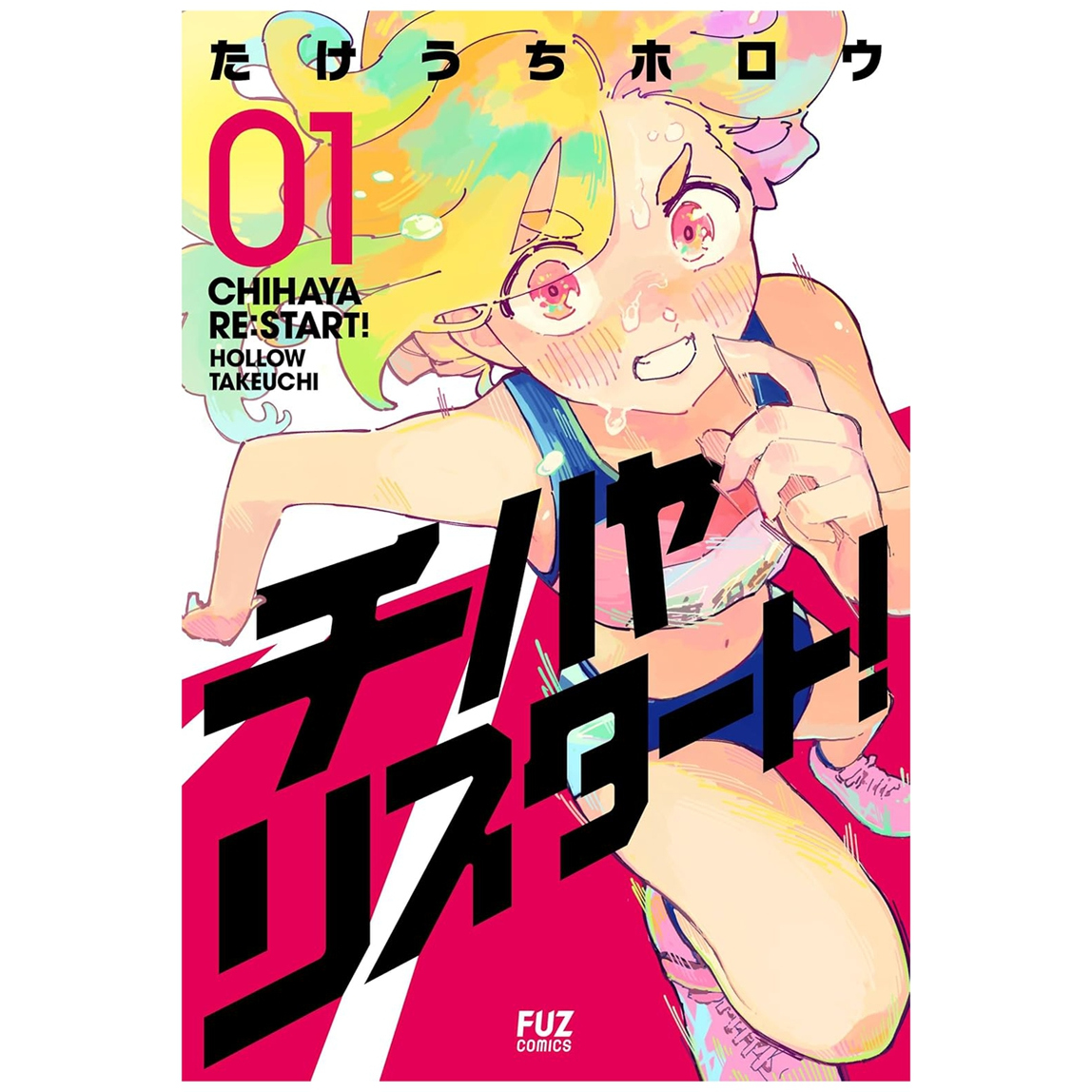 千早，再次起跑！首刷附角色小卡