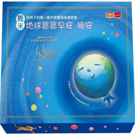 几米给孩子的第一套中英双语