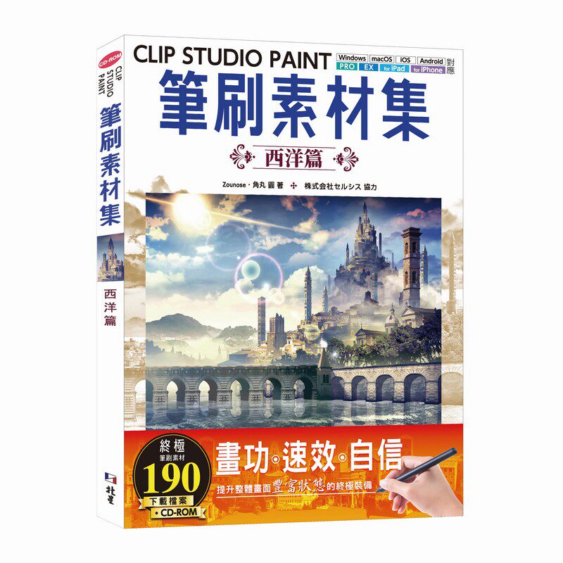 笔刷素材集CLIPSTUDIOPAINT图片