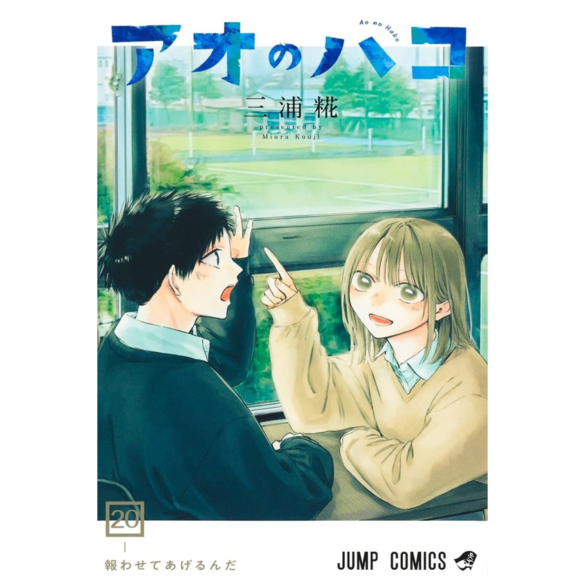 青春之箱20/东立漫画