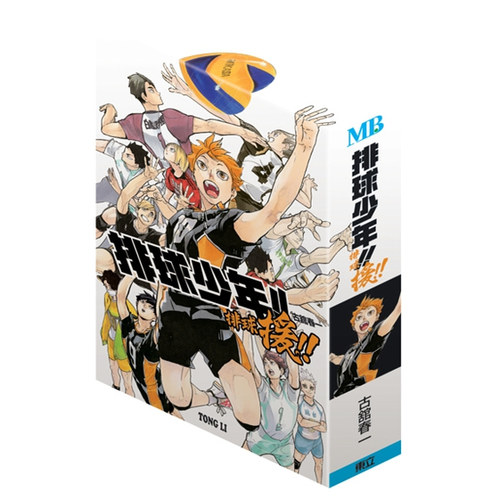 排球少年!!排球援!!/东立