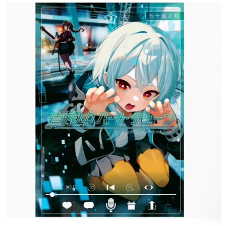 午夜的倾心旋律3/尖端