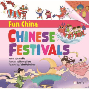 预售【外图港版】Fun China : Chinese Festivals / Alice Ma 新雅文化事业有限公司