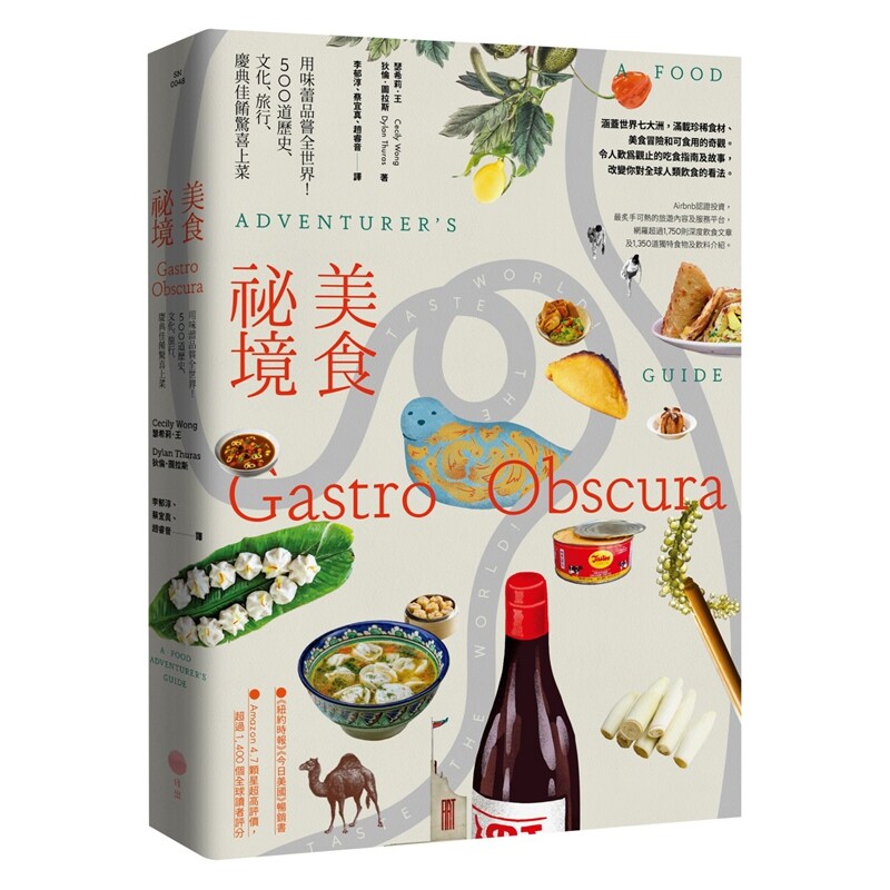 美食祕境【大快朵颐精装版】