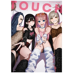 预售 日文原版 TOUCH P站画师Hara Kenshi画集 TOUCH はらけんし作品集 / 收录卡片战斗先导者