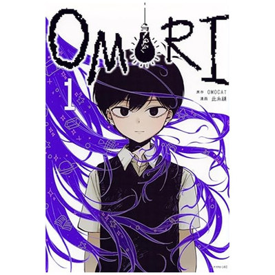 OMORI1/台湾角川漫画