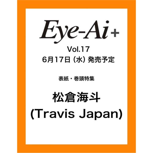 Eye-Ai+vol.17(日本语訳付)