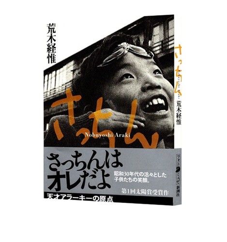 预售外图日文荒木经写真集阿幸