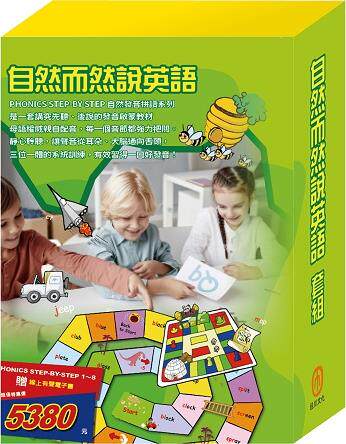 自然而然说英语套组/目川文化