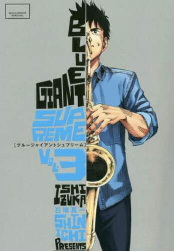 BLUEGIANTSUPREME蓝色巨星