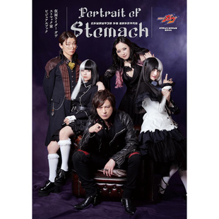 仮面ライダーガヴ 现货 斯托马克家族邪恶组织写真采访视觉杂志书 假面骑士加布 ストマック家ビジュアルブック 日文原版