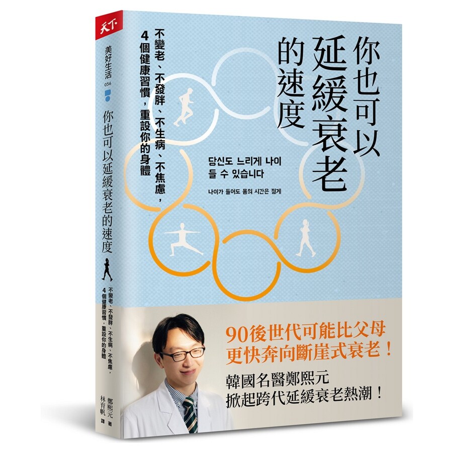 你也可以延缓衰老的速度
