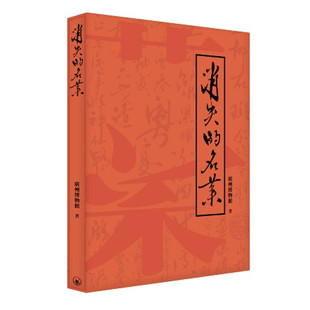 预售【外图港版】消失的名菜 / 广州博物馆 三联书店[香港]有限公司