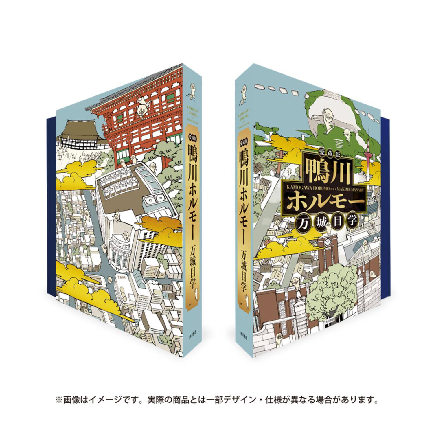 爱藏版鸭川荷尔蒙爱蔵版