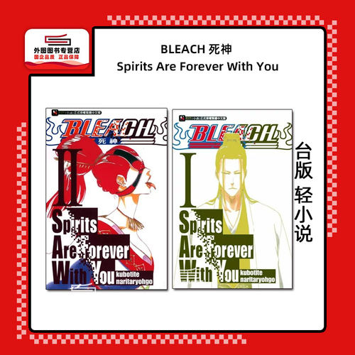 BLEACH Spirits Are Forever