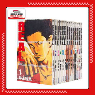现货【外图台版漫画】REAL 1-16(动漫) / 井上雄彦 尖端出版 灌篮高手作者