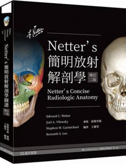 Netter’s简明放射解剖学