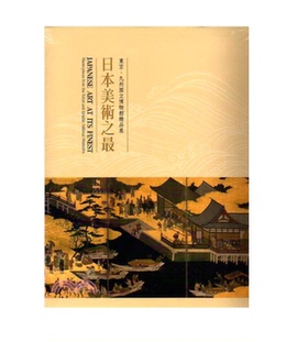 外图台版 何传馨 日本美术之 九州博物馆精品展 林天人 ：东京 预售