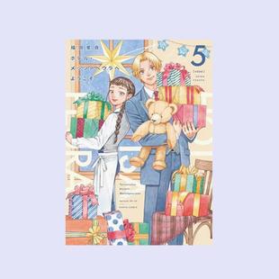 现货【外图台版漫画】欢迎来到梅萨佩拉饭店 5 / 作者：福田 星良 台湾角川