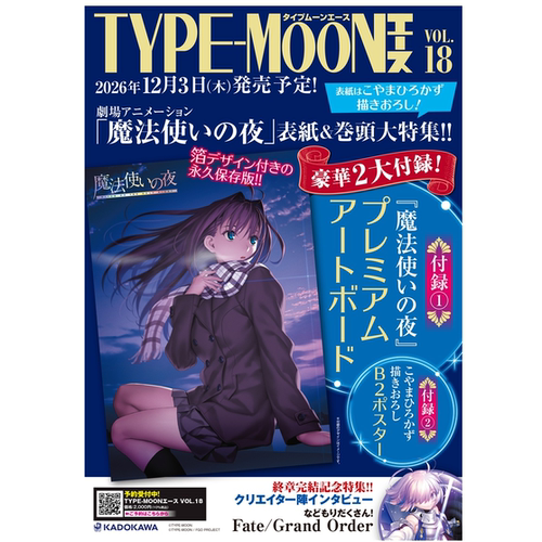 TYPE-MOONACEVOL.18
