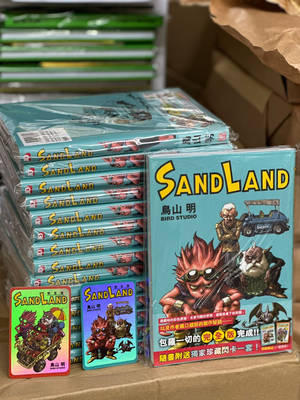 SANDLAND沙漠大冒险完全版