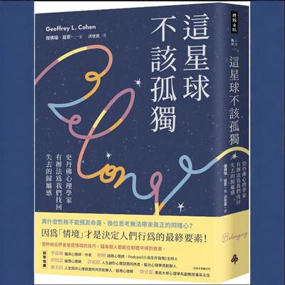 这星球不该孤独/时报出版
