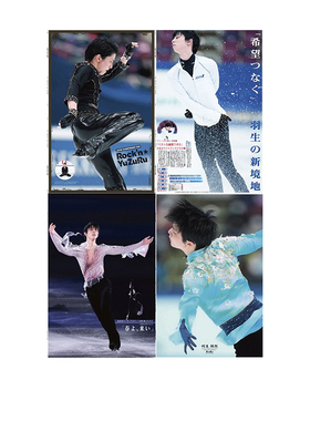 现货【外图日版】羽生结弦海报4张 羽生結弦選手ポスター 4枚セット (新聞拡大版写真)  羽生结弦