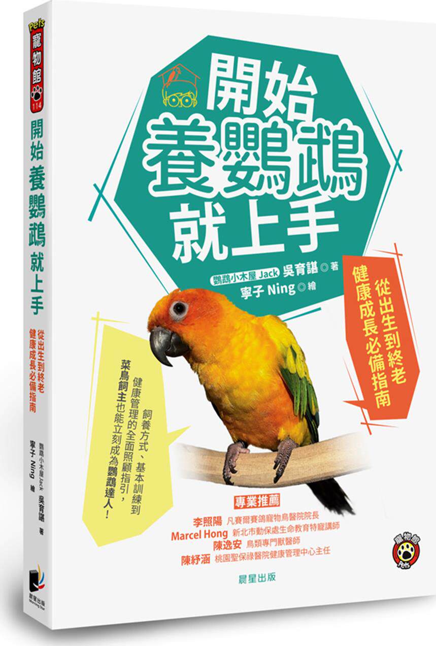 从出生到终老健康成长必备指南