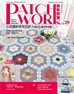 SHA 预售 BOUTIQUE Patchwork拼布教室29 雅书堂 外图台版