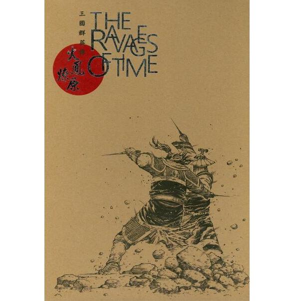 火凤燎原二十周年精选原稿集