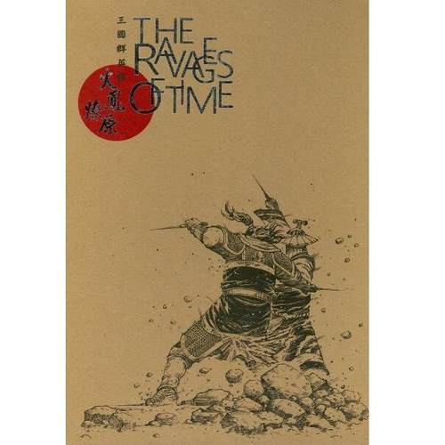 火凤燎原二十周年精选原稿集