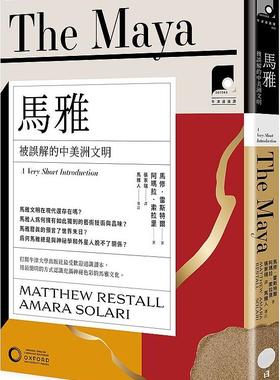 预售【外图台版】【牛津通识课05】马雅：被误解的中美洲文明 / 马修．雷斯特尔（Matthew Restall）/阿玛拉．索拉里日出出版-大雁