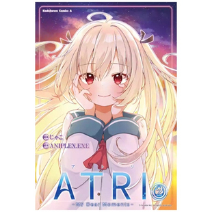 ATRI 台湾角川 原作：ANIPLEX.EXE 亚托莉 外图台版 漫画 我挚爱 Dear 作者：じゃこ  预售 Moments 时光