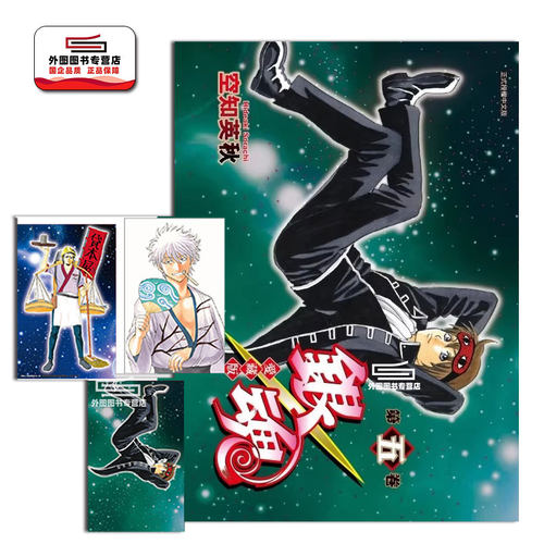 银魂爱藏版5首刷限定版