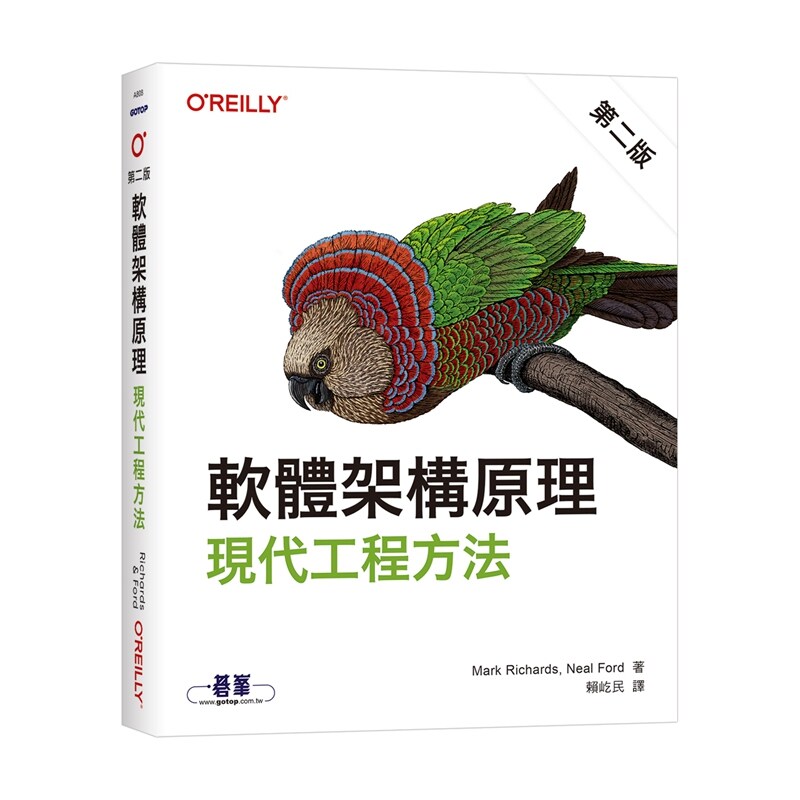 软件架构原理第二版|现代工程