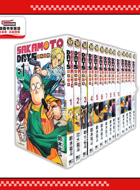 现货【外图台版漫画】SAKAMOTO DAYS 坂本日常 1-21 / 铃木 祐斗 东立
