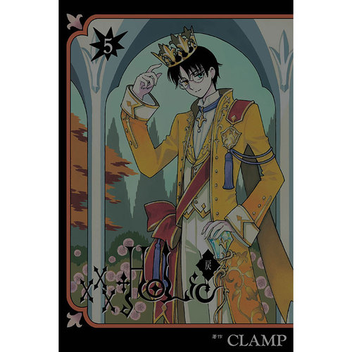 ×××HOLｉC・戻5/CLAMP