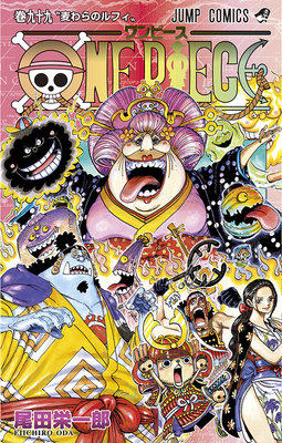 现货【外图台版】ONE PIECE~航海王~  99 普通版 / 尾田荣一郎 东立