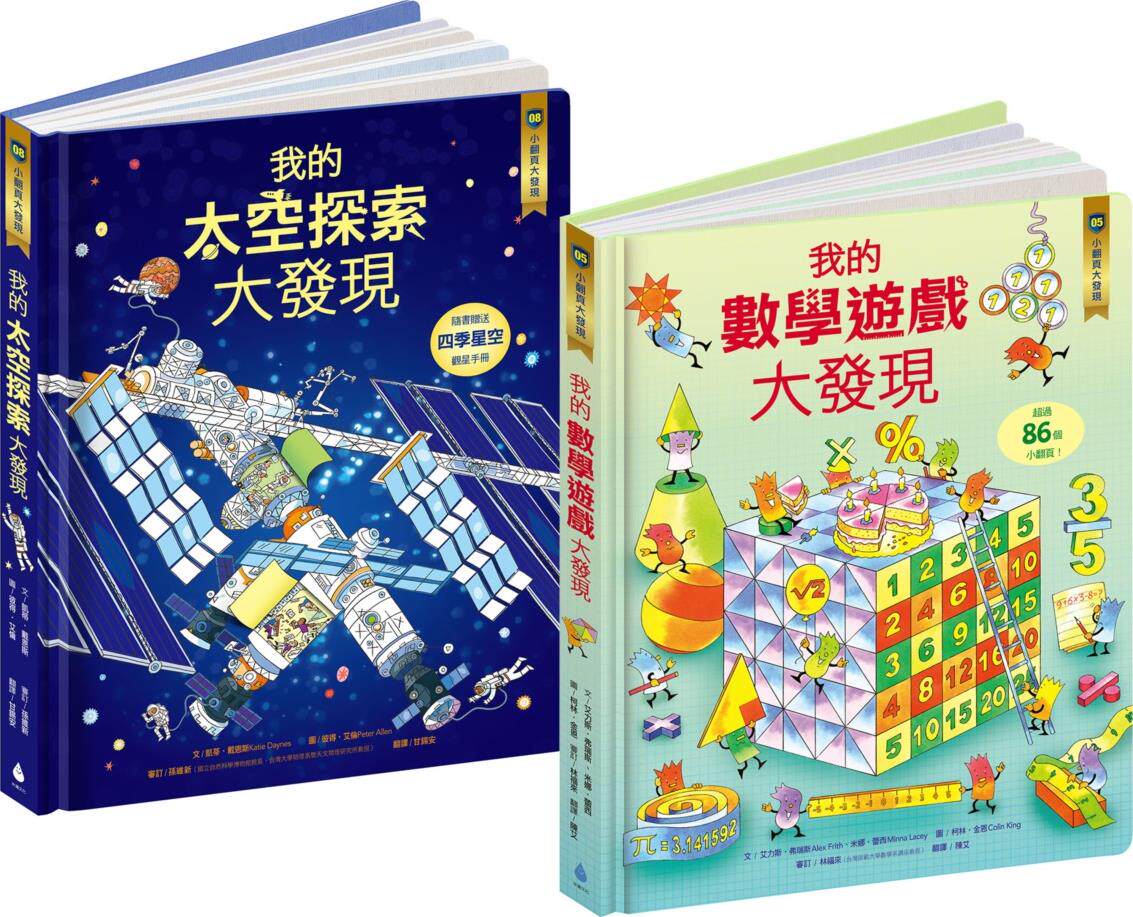 核心素养学习zui佳读物小翻页大