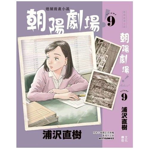 朝阳剧场9/文化传信