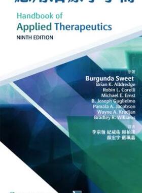 预售【外图台版】应用治疗学手册 / Burgunda Sweet、Brian K. Alldredge、Robin L. Corelli、Michael E. Ernst、B. Joseph 合记