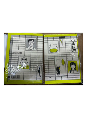 现货【外图港版漫画】小王快跑 / 烧 talking fishbone