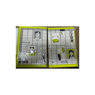 现货【外图港版漫画】小王快跑 / 烧 talking fishbone