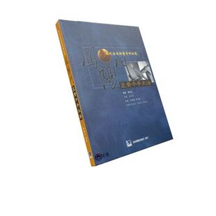 预售【外图台版】凤阳门正骨千手大法 / 郑福山 合记