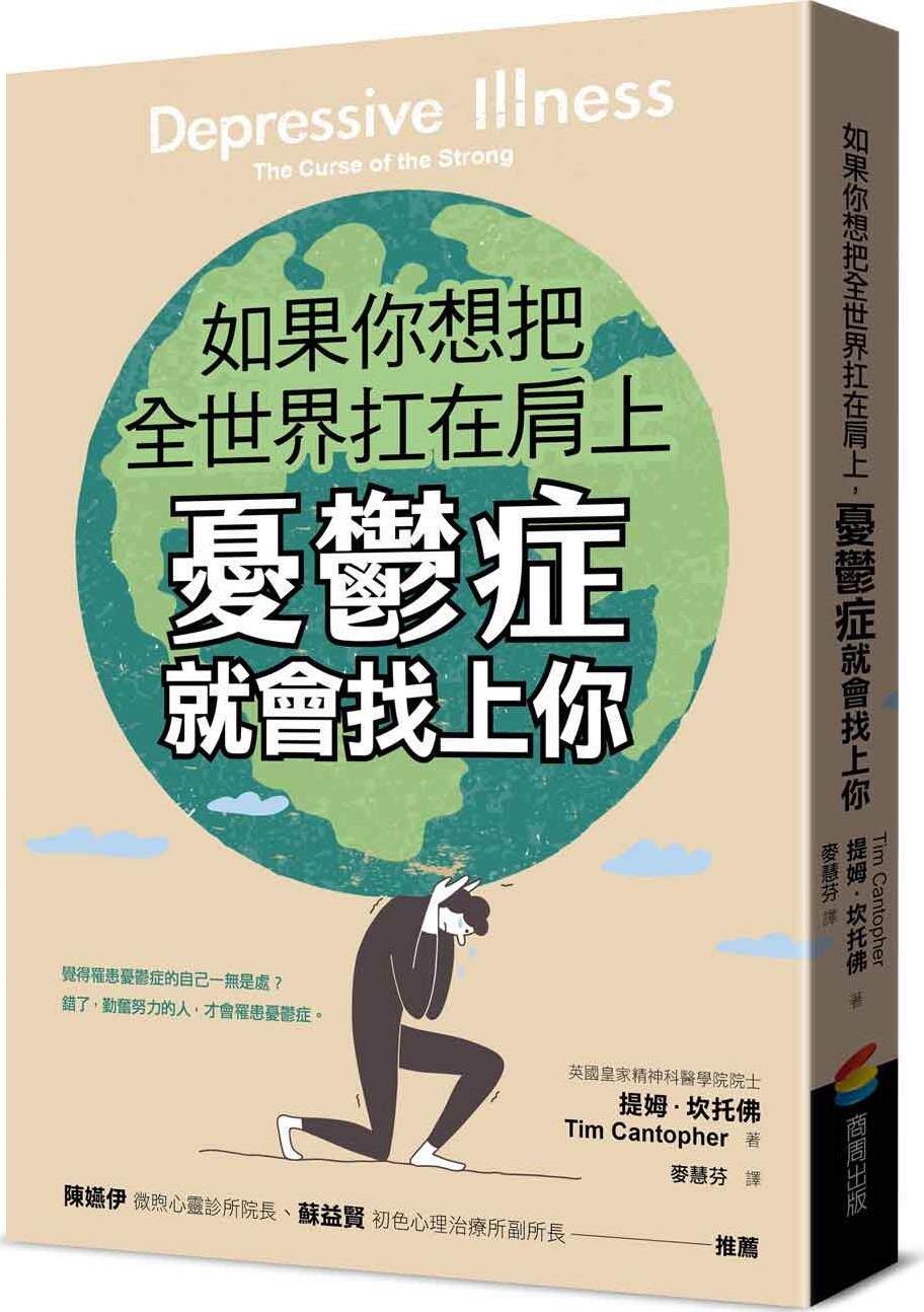 如果你想把全世界扛在肩上