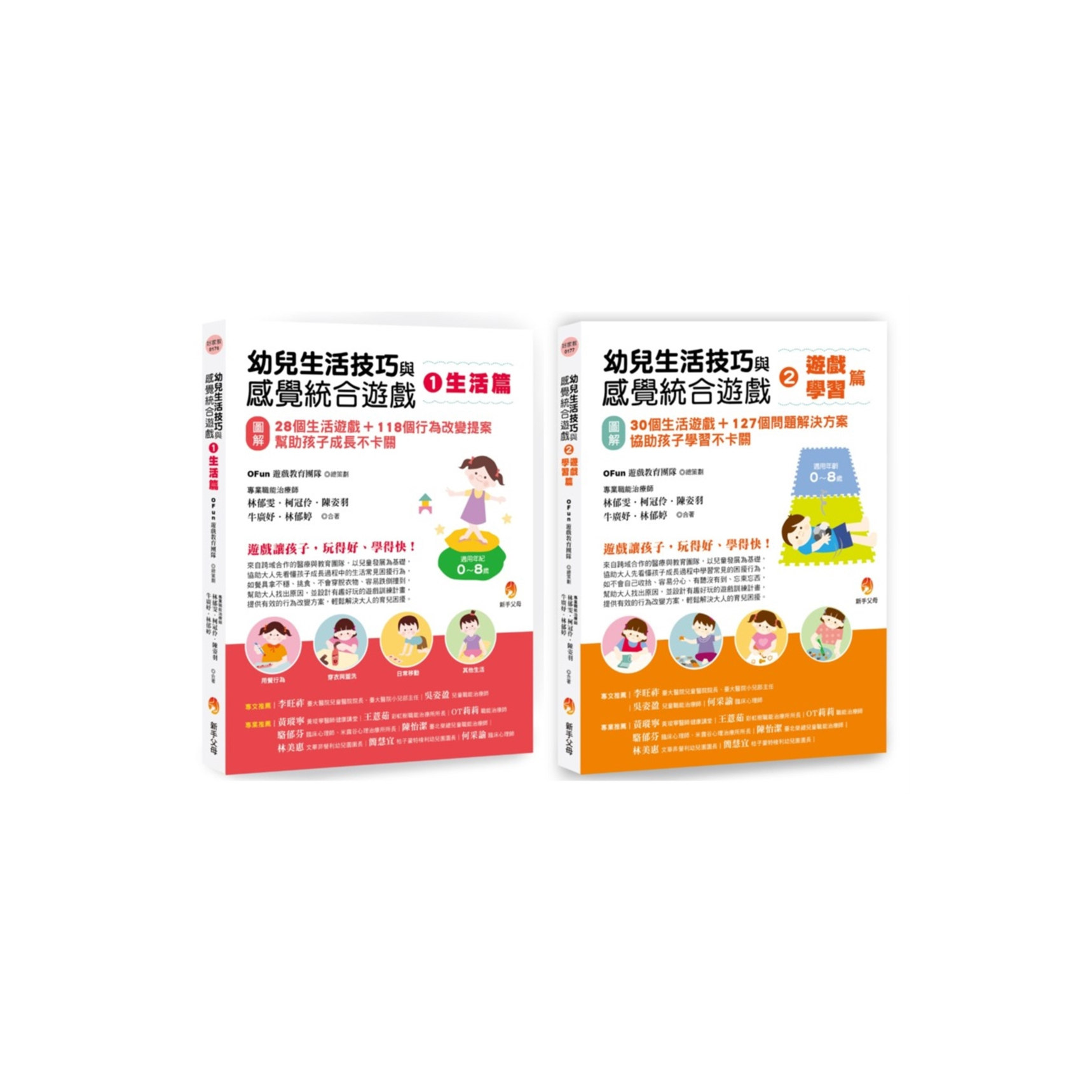 职能治疗师团队幼儿生活技巧..