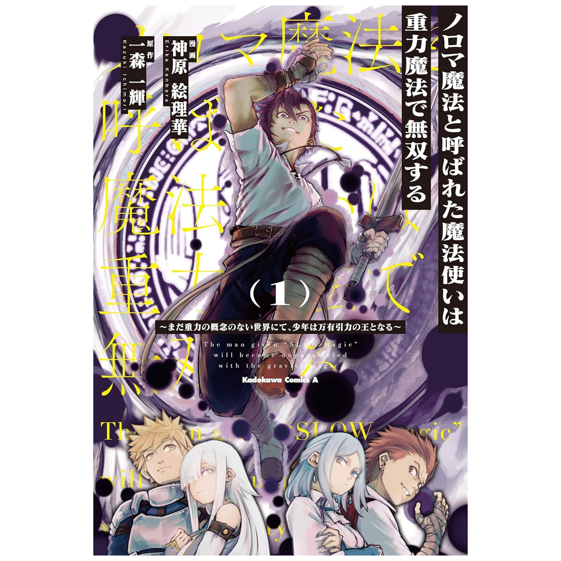 少年成为万有引力之王～1